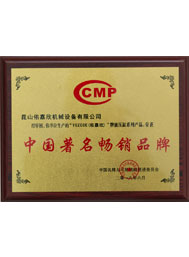 佑嘉欣油缸中國著名品牌油缸證書