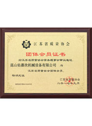 佑嘉欣優秀油缸產品證書