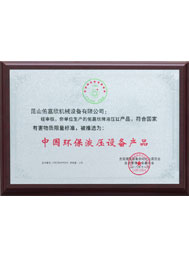 佑嘉欣油缸質量證書
