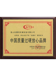 佑嘉欣油缸過硬品牌證書