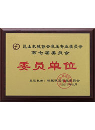 佑嘉欣油缸委員會單位證書