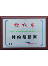 佑嘉欣油缸經銷商證書