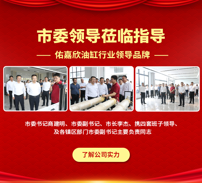 佑嘉欣油缸歡迎市長指導工作
